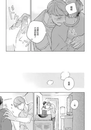 OH MY HERO！ 01 Chinese