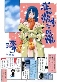 (CR30) [NOUZUI MAJUTSU, NO-NO'S (Kawara Keisuke, Kanesada Keishi)] HEAVEN'S DOOR