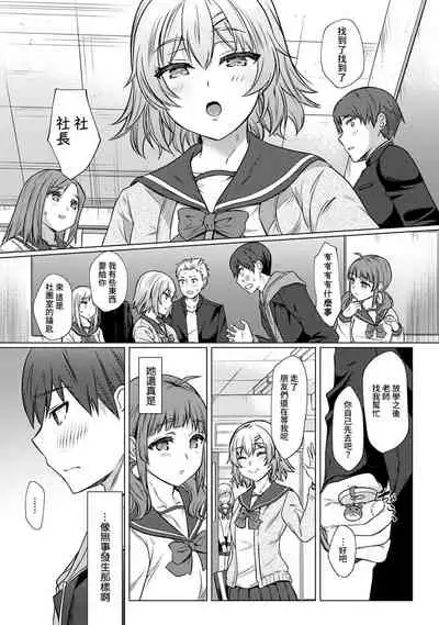 [Abe Nattsu] SEX de Wakaru Unmei no Hito ~ Karada no Aishou... Tameshite miru? ~ Ch. 1-3 [Chinese] [裸單騎漢化]