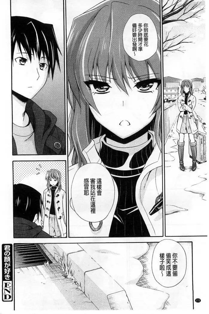 Dakishime Nasai! | 抱緊人家嘛!