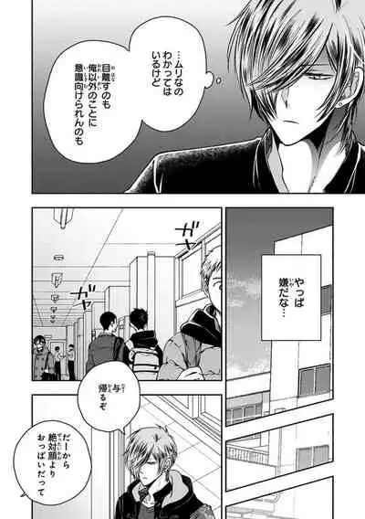 [Ikegami Shogo] Osananajimi o Mesuiki Choukyou ~Sukidakara NTR (Netori) masu Vol. 2