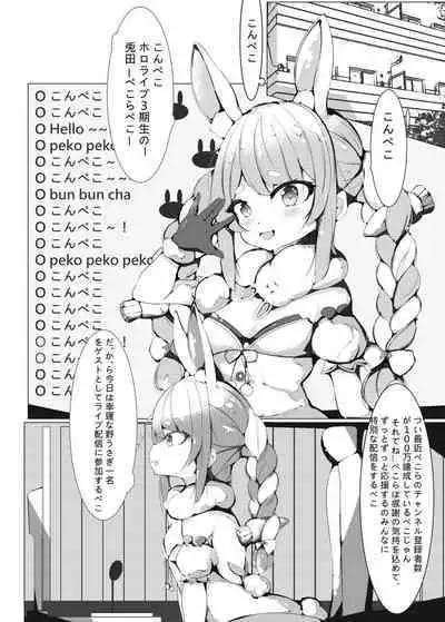 [Fans Never Lose] Pekora no Ecchi na Haishin (Usada Pekora) [Digital]