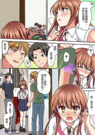 Daiji na tokoro guriguri shinai dei… ！Pantsu ga surete shigeki.Oku made kuikomu soku ikiSEX | 求你不要戳弄我的私處…!隔著內褲的淫亂刺激。深陷進去的秒潮性愛