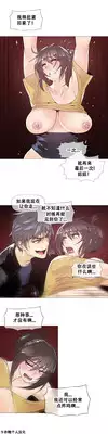 HouseHold Affairs 【卞赤鲤个人汉化】1~20话（持续更新中）
