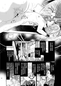 [Sakusaku Kangen Noushuku (Matashita Kintama)] Boku wa Papa Nanka ja nai [Chinese] [瑞树汉化组] [Digital]