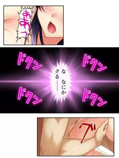 [アロマコミック]異世界で女神を寝取って淫紋●教 3巻