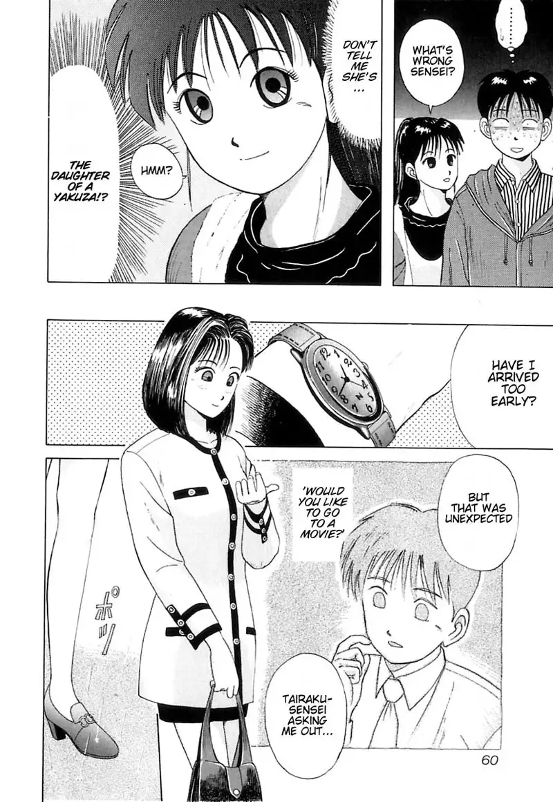 Kyoukasho ni Nai!V1 - CH3