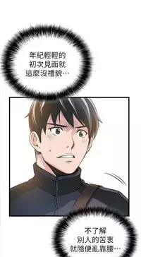 弱點 [韩国]【中文】