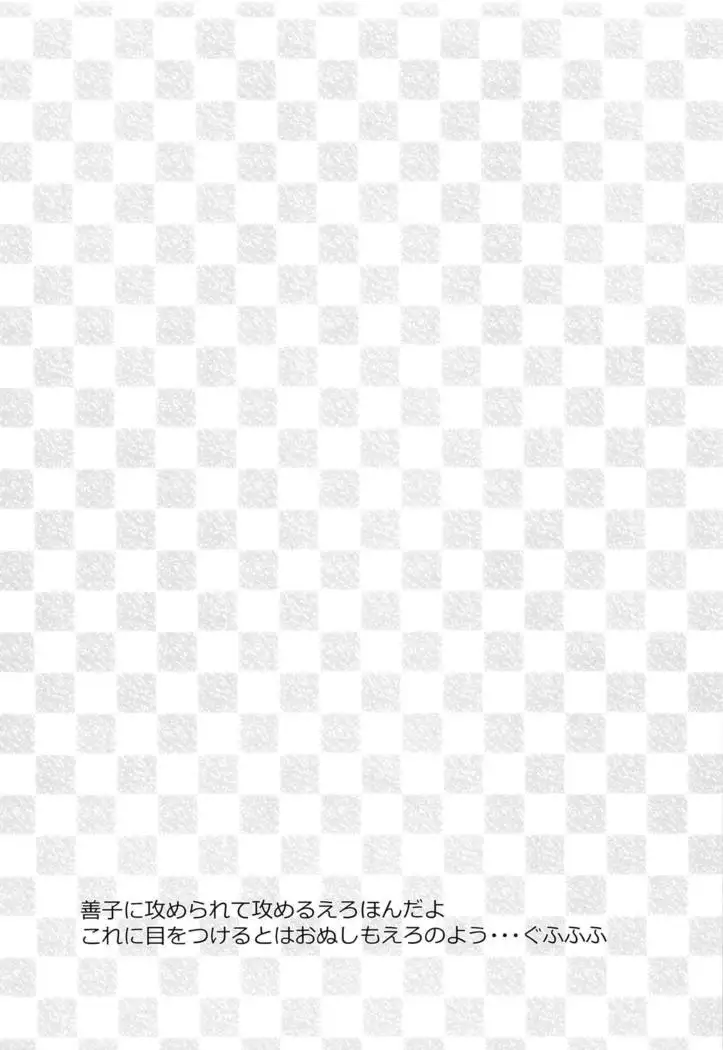 Yohane to Issho ni Datenshiyo