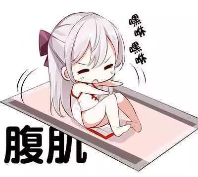 [Hamaken.] Imouto ga 1-nichi 1-kai shika Me o Awase tekurenai | 妹妹一天只和我对上一次眼 [Chinese] [无糖·漫画组]