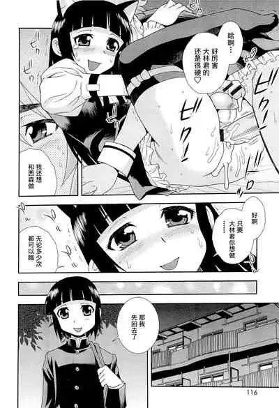 [しのざき嶺] 想要弄哭你 1-10话[千帝灯汉化]