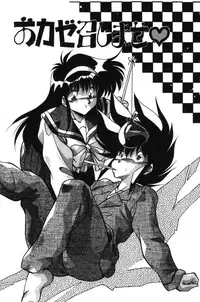 [Hindenburg] Doki Doki