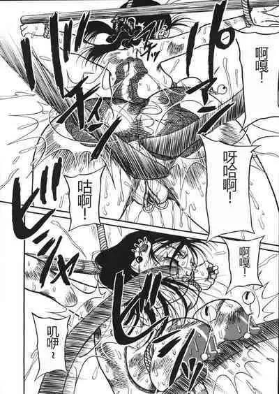 Mousou Note - Delution Notebook