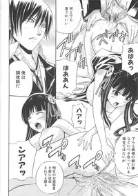 [Anthology] Torikono Hime ~Inma no Chouritsu~ EX