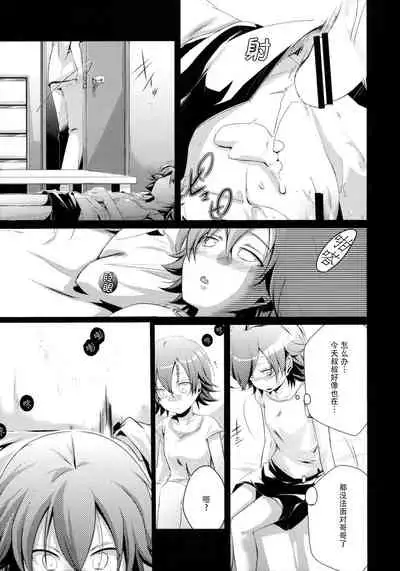 Aoi no Netorare Nikki Soushuuhen + Kaede