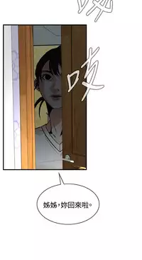 Take a Peek 偷窥 Ch.39~47 [Chinese]