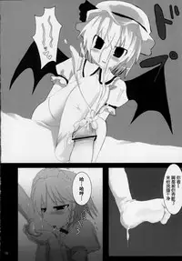 (Shikei wa Iyadakara na) [Kujira Logic, TOYBOX (Kujiran, Kurikara)] Gensou-kyou Chichi Zukan - Kurenai (Touhou Project) [Chinese] [靴下汉化组]