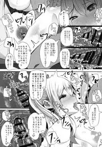 (C92) [HARUSAME-SOUP (Atutoku)] Prinz to Kashima de Ecchi-erando (Kantai Collection -KanColle-)