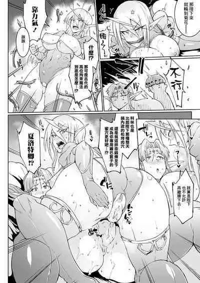 [Fan no Hitori] Sennen Reijou ~My Lady, My Master~ Ch. 1-5 [Chinese] [鬼畜王汉化组]