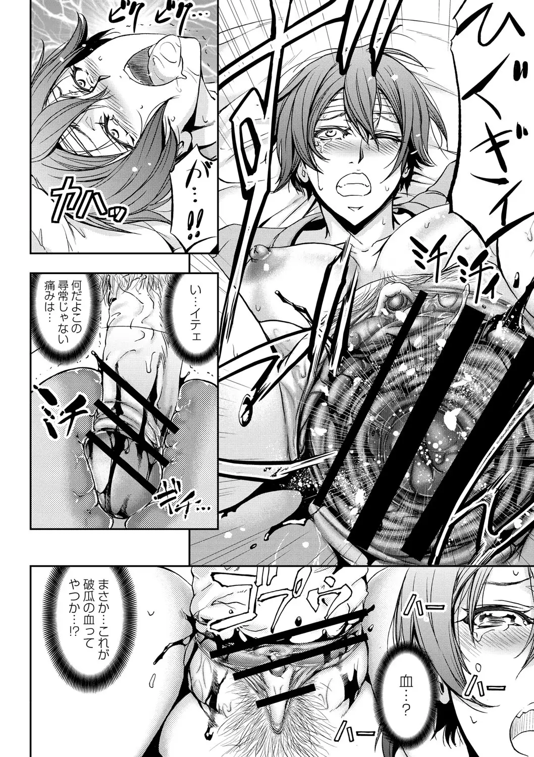 Nyotaika Shite Yara Re Makuru Boku