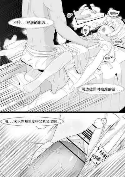 Private Visit Time Part 2