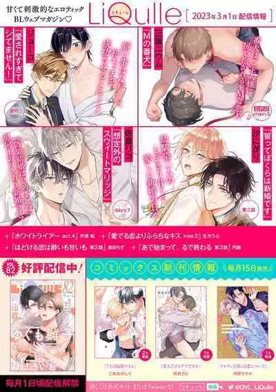 aisa re sugite shitemasen! | 爱我过头的他，根本不和我doi ！