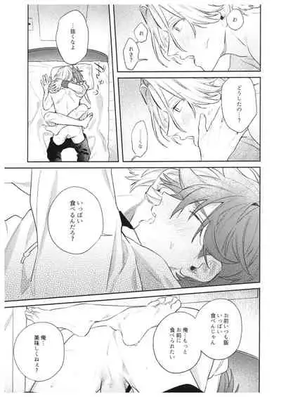 (CCFukuoka55) [Sakaiya (Sakai)] hungry hungry hungry (SK8 The Infinity)