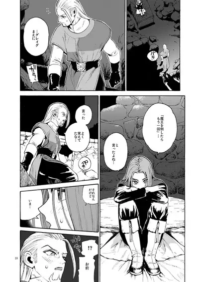 Saigo no Toride + Kare no Yume