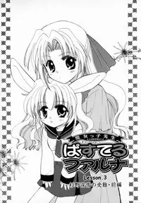 [宇佐美涉] Pastel Colors