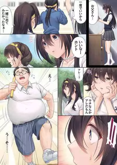 Musume no Class no Iinchou wa Papa ga Hoshii Rashii