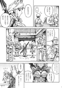 (C82) [Yokohama Junky (Makari Tohru)] Solo Hunter no Seitai 4 The first part (Monster Hunter)