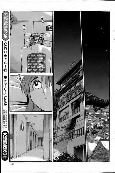 Hirugao | 昼颜 Ch. 9-16