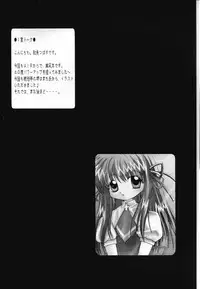 (CR29) [Hisuitei (Izumi Tsubasu, Sakai Hamachi)] Pure Study (Air)