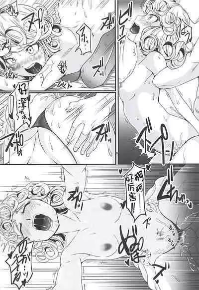 (C94) [Uchuu ☆ Porta (Kawa)] Dekoboko Love sister 3-gekime (One Punch Man)|凹凸有致姐妹丼 第三击!(一拳超人）[Chinese][甜族星人X茄某人个人汉化]