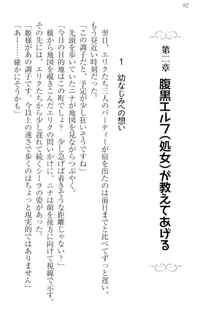 Maken no Hime wa Eroero desu