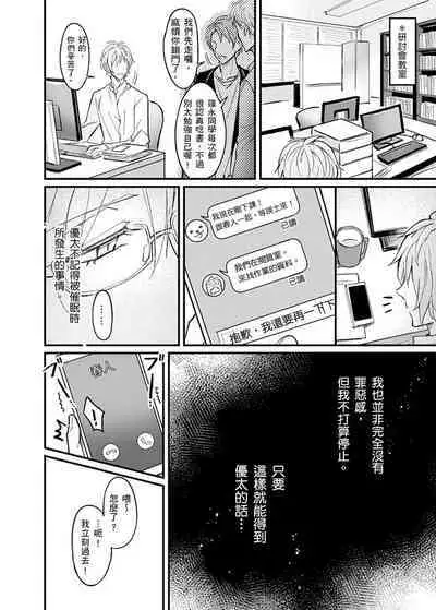 Iinari Saimin LoveHame 3P | 前後夾攻催眠3P情色陷阱