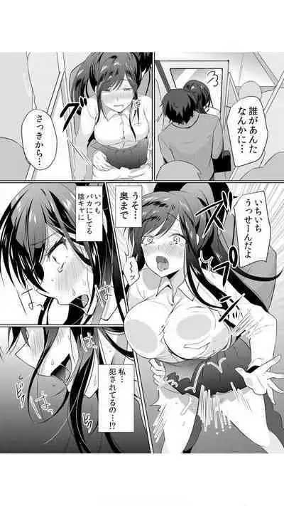 [Hanasaku Mahiru] Namaiki JK ni Nakadashi Choukyou ~Mechakucha ni Tsuite, Oku no Hou ni Dashite Ageru ne~ Vol.1