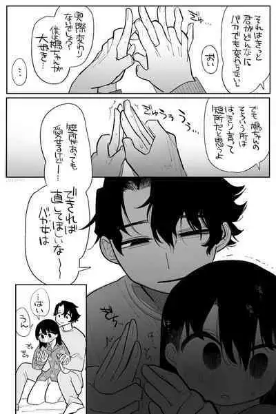 Yasashiku Shitara Suki ni Natte Kureru? Wara