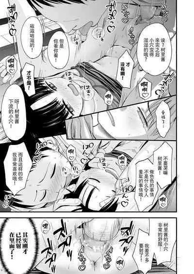 [Kurebayashi Asami] Sayonara, Papa (COMIC LO 2022-05) [Chinese] [逃亡者×真不可视汉化组] [Digital]