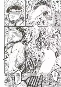 (Shuuki Reitaisai 4) [Kuma no Mori (Kumataro)] ETERNAL ACME ACME ACME (Touhou Project)