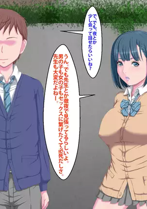 Kanojo ga Kinmanka no Kuzu Chuunen ni Netoraremashita.