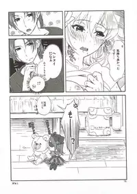 (C89) [Kiji Nabe to Kitsune Don (Koorogi)] Extra Episode (SHIROBAKO)