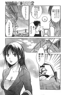 [Harumi Chihiro] Amai Koe