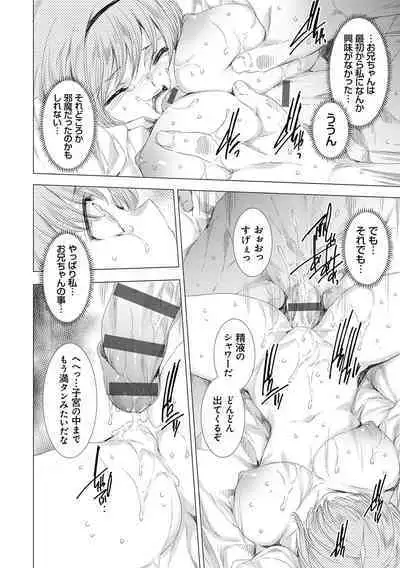 Mesu Niku Kyoujoku no Utage