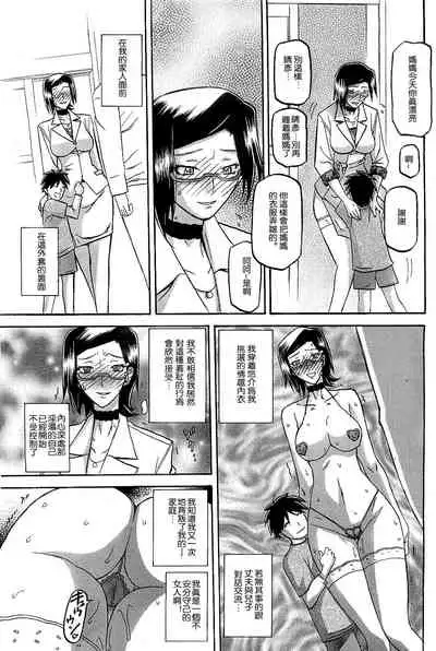 [Sanbun Kyoden] Fuyu no Ajisai Winter Hydrangea Ch. 1-7 [Chinese]