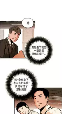 中文韩漫 淫stagram Ch.0-5 [Chinese]