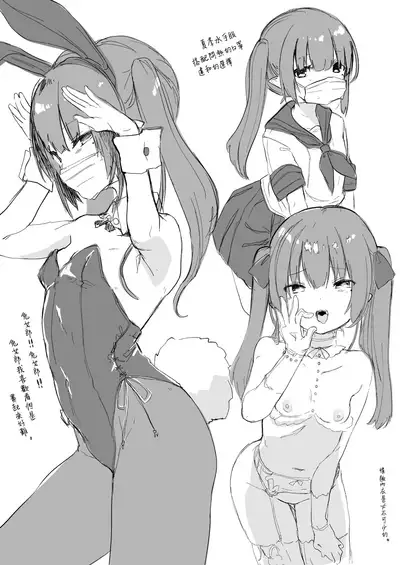 [Kedama Gyuunyuu (Tamano Kedama)] Zenbu Kimi no Sei da. [Chinese] [山樱汉化] [Digital]