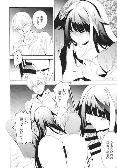 [Rawls sha (Takeakigaku)] Memory Landscape (Azur Lane)