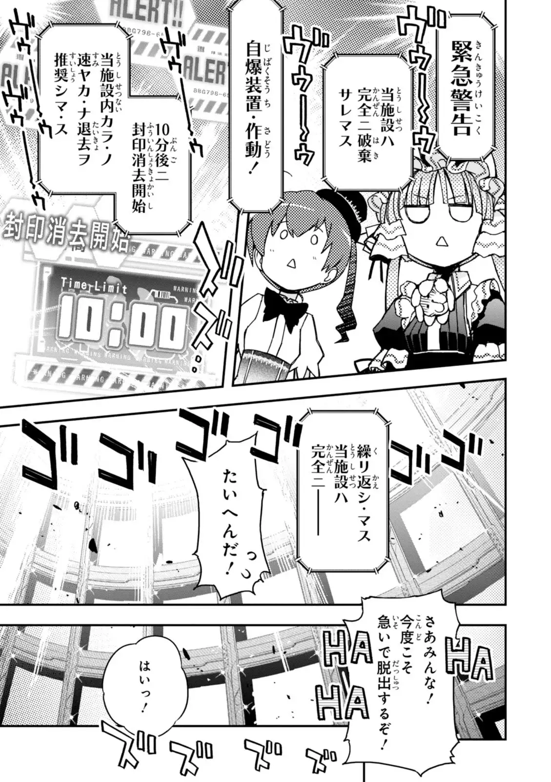 Koukaku no Pandora - Vol 08