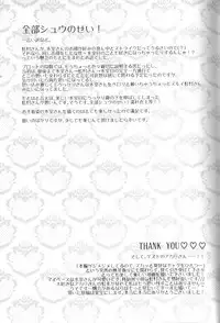 (C89) [REDsparkling (Himura)] Call My Name (Kuroko no Basuke) [English] [lamperouge-1]